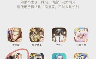 阴阳师怎么扫码登录其他账号？扫码登录的步骤是什么？