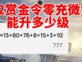 地下城补丁使用发簪的方法是什么？如何正确安装？