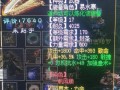 手游大话西游中黄金装备的性能如何？黄金装备适合哪些角色？