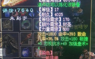 手游大话西游中黄金装备的性能如何？黄金装备适合哪些角色？