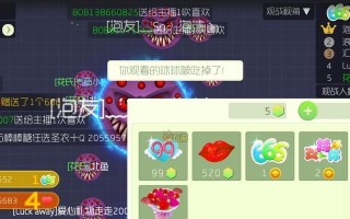 如何判断队友是否被吞（以球球大作战为例）