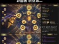 魔域战士专精任务如何接取？接取任务的条件是什么？