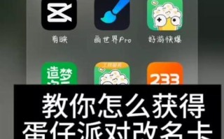 绝地求生公会中如何领取改名卡？