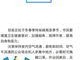 预定任务取消流程是怎样的？如何避免不必要的任务？