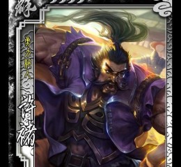 三国杀许褚霸气台词有哪些？