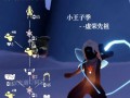 探寻光遇黑脸之谜