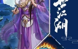 小虾米闯江湖明教属性加点有哪些常见问题？