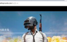 绝地求生客服设置中文的方法是什么？如何调整语言设置？