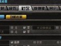 CF屏幕分辨率调整方法是什么？如何设置最佳分辨率？