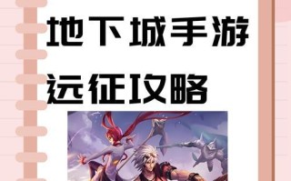 dnf远征活动何时开启？参与远征活动需要准备什么？