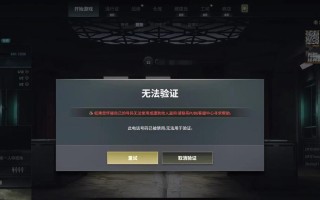 绝地求生排位验证流程是什么？如何顺利通过排位验证？