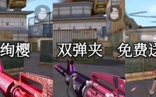 cf樱花皮肤的价格是多少？购买后有何特殊效果？