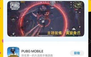 绝地求生破解版手机版下载途径是什么？下载后如何安装？