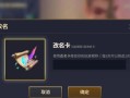 如何设置和平精英的空白名字（空白名字设置技巧及步骤指导）