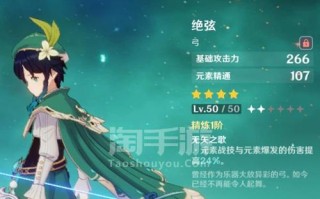 原神温迪技能详解与强度分析？如何最大化利用温迪的技能组合？