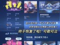 王者荣耀中如何有效拉近关系？