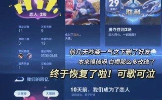 王者荣耀中如何有效拉近关系？