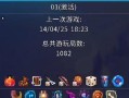 细胞钟楼的秘密