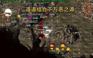 热血传奇火龙巢穴路线指南？如何安全通过？