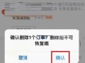 绝地求生邮件附件如何删除？操作步骤是什么？