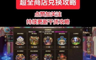 地下城不氪金，商城购买哪些物品最划算？