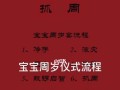 宝宝装备出售流程是什么？