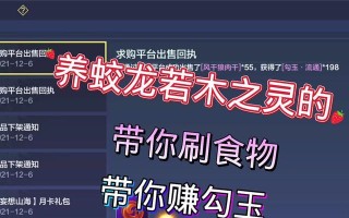 《妄想山海百年宠物选择攻略》（为你揭秘百年宠物的选择技巧）