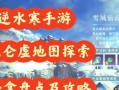 寻仙问道昆仑巅进入方法是什么？需要什么条件？