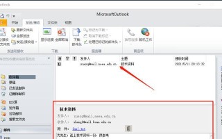 部落冲突邮件发送方法是什么？