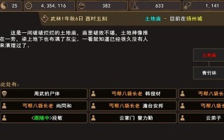 《我来自江湖》游戏战斗系统分析（探究《我来自江湖》游戏中的战斗系统）