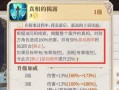 《以幻书启世录探索6通关阵容打法攻略》（打造超强阵容）