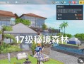 绝地求生家园的设置方法是什么？如何设置仅好友可进入家园？