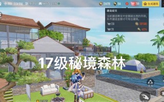 绝地求生家园的设置方法是什么？如何设置仅好友可进入家园？