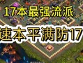 部落冲突中活动兵种的使用策略是什么？如何最大化其效果？