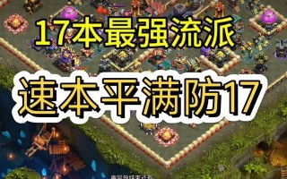 部落冲突中活动兵种的使用策略是什么？如何最大化其效果？