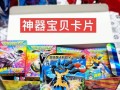 口袋妖怪卡片已拆开如何处理？有哪些解决办法？