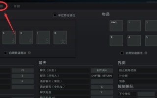 dota2移动视角设置的最佳方案是什么？