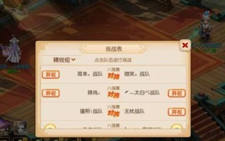 梦幻西游三维版擂台玩法攻略？如何快速掌握擂台技巧？