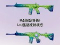 绝地求生中如何展示主页枪？