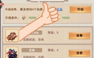 修真仙兽坊怎么玩？仙兽坊有哪些独特功能和玩法？