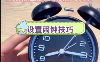 闹钟怎么设置闹铃才能准时叫醒人？
