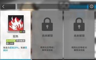 《明日方舟精英化材料速刷指南》（提高效率的刷材方法与技巧）
