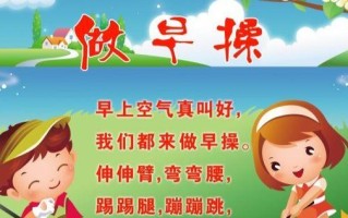 彩虹岛儿童早操的正确做法是什么？