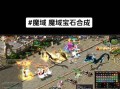 魔域中低等级玩家如何获得带宝石的装备？获取途径有哪些？