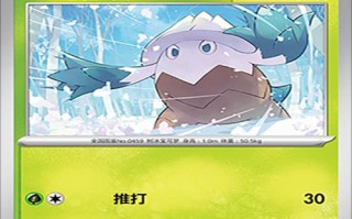 口袋妖怪单机版中雪笠怪的获取方式有哪些？