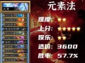 复制炉石传说乱斗卡组的步骤是什么？