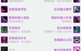 在魔兽世界中如何对抗韧性装备？