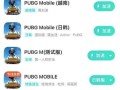 美版绝地求生登录账号步骤是什么？登录时需要注意什么？