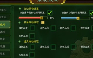 热血江湖如何设置以避免卡顿？