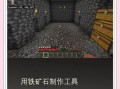 手机我的世界前往城市的路径是什么？